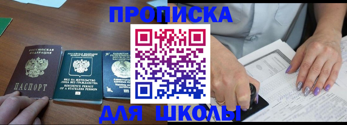 временная регистрация собственник в Осе